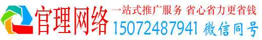 加查官理百度推广价格